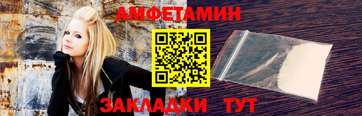 Амфетамин Premium  Вход с VPN  Бердск 