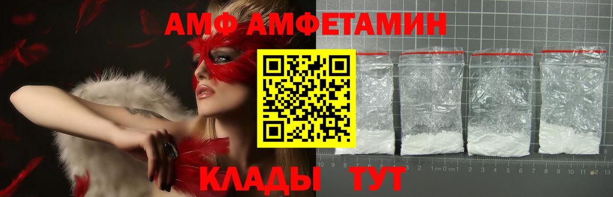 Amphetamine Premium Бердск