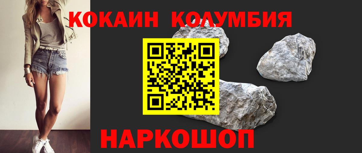 COCAIN 99%  наркота  Cocaine FishScale  Бердск  Вход с VPN 