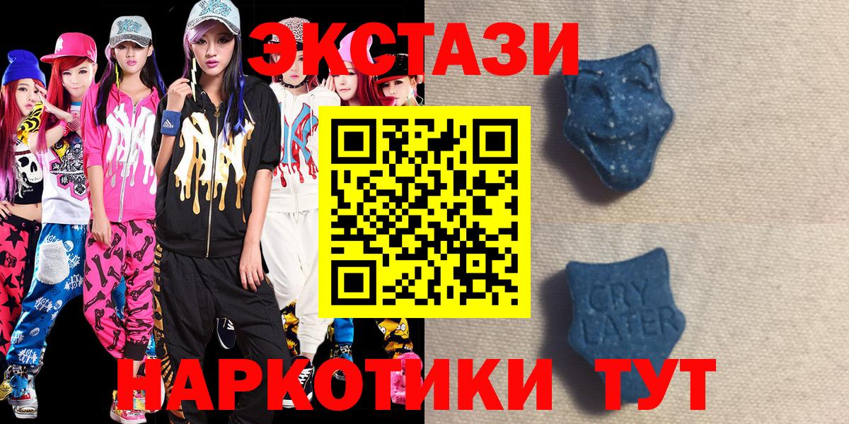 это формула  Вход с VPN  ЭКСТАЗИ  Бердск  ЭКСТАЗИ DUBAI  ЭКСТАЗИ круглые  купить  сайты 