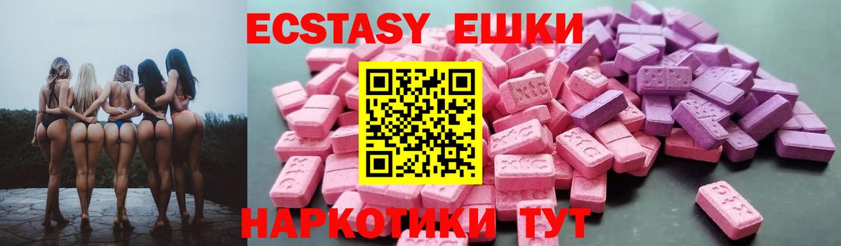 Ecstasy XTC Бердск