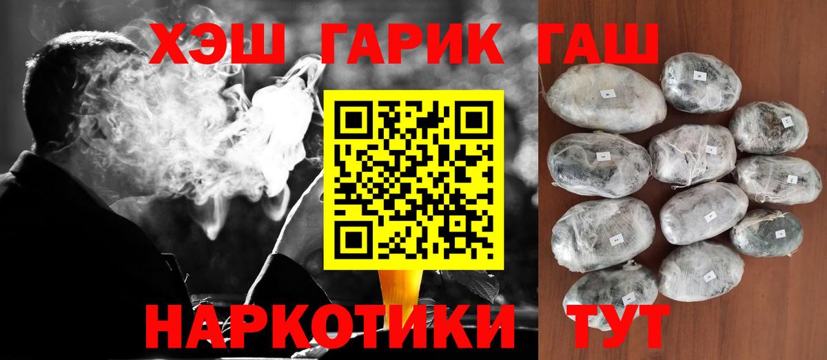 Гашиш  Вход с VPN  Бердск  ГАШИШ Cannabis  ГАШ hashish 