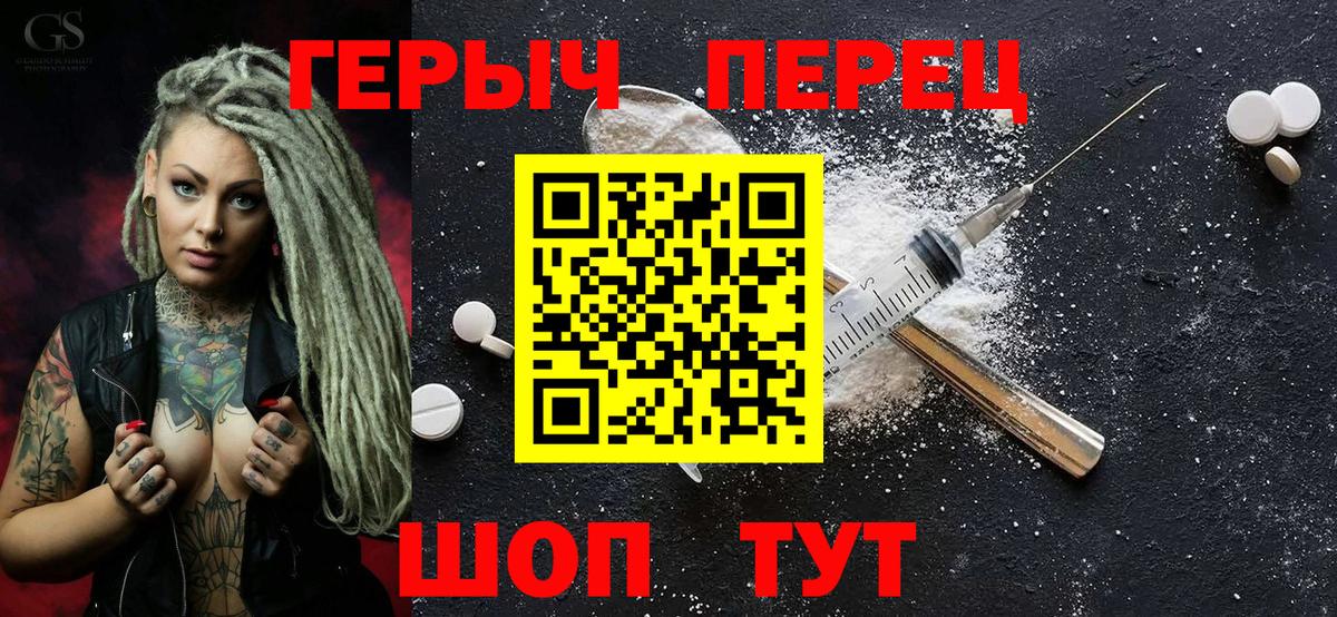 ГЕРОИН  Вход с VPN  Бердск  ГЕРОИН Heroin 