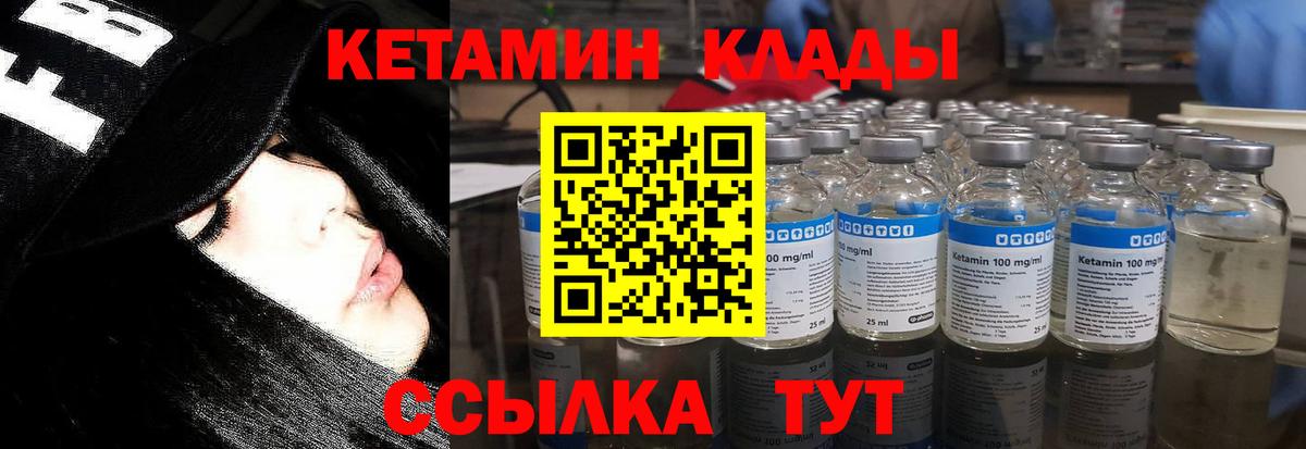 КЕТАМИН ketamine Бердск