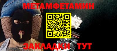 метамфетамин Туймазы