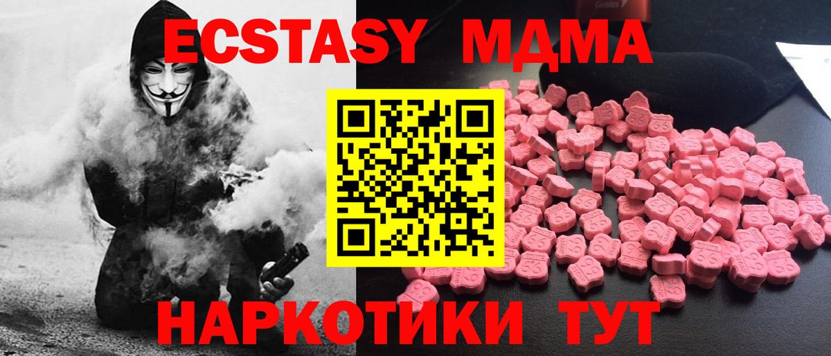 MDMA VHQ  МДМА  Вход с VPN  Бердск  МДМА VHQ 