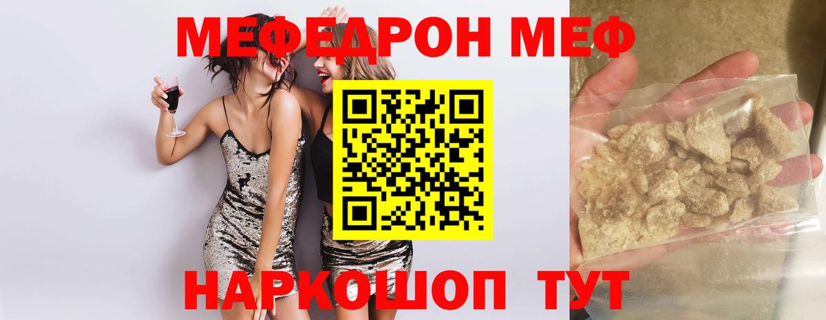 Меф мяу мяу  Вход с VPN  Бердск  купить наркоту  МЕФ мяу мяу  Мефедрон 