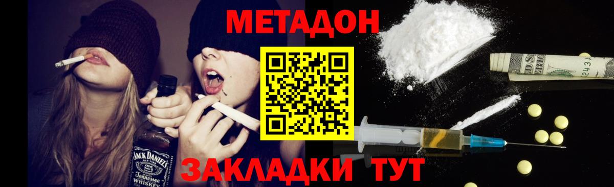 площадка какой сайт  Вход с VPN  Бердск  МЕТАДОН VHQ 