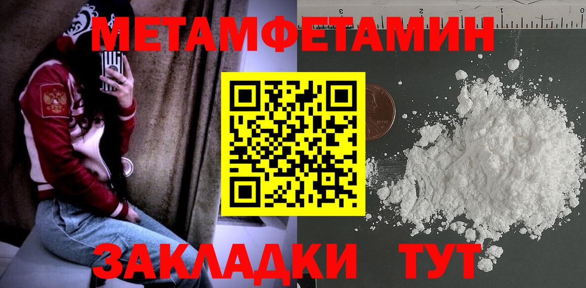 Первитин Methamphetamine  Вход с VPN  МЕТАМФЕТАМИН  Бердск 