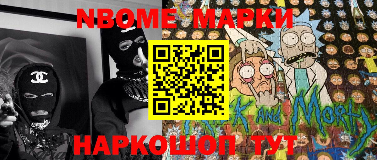 Марки NBOMe 1500мкг  Вход с VPN  Бердск 