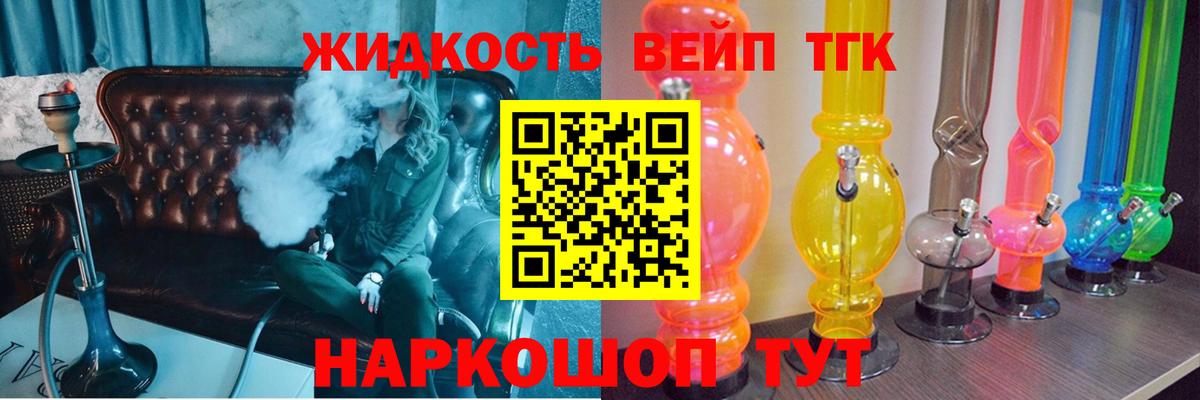 Бердск  Дистиллят ТГК гашишное масло  купить закладку  Вход с VPN 