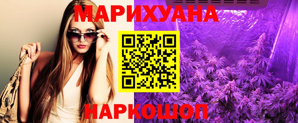 Каннабис семена Бердск